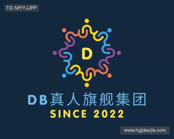 发现db真人旗舰集团